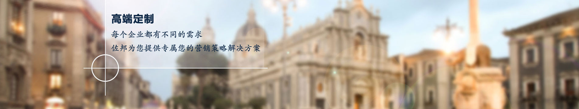 高端定制