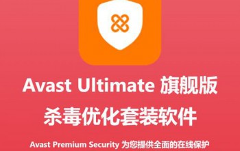 Avast��ȫ����������������������