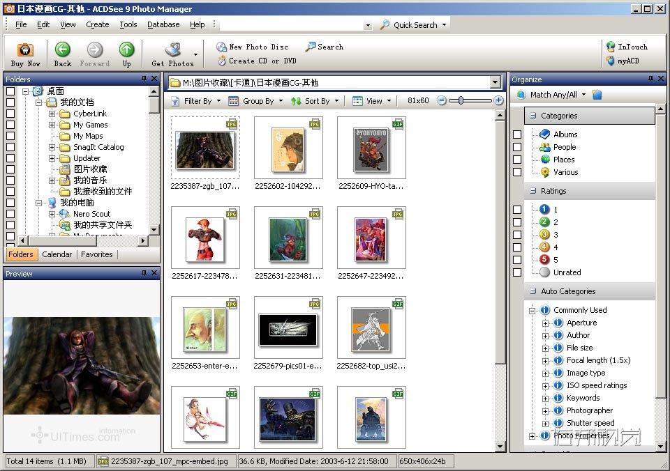 Acdsee 9.0 ԿͼƬ