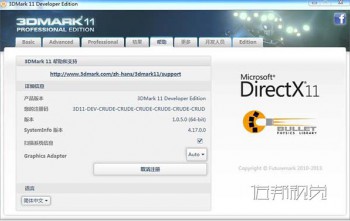 3DMark11������Կ�����ܲ��Ե�Կ��